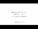 オパールの瞳の半永久的崩壊のif