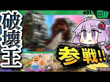 シティトライアルに殴り込みですわぁ～！【カービィのエアライダー】【結月ゆかり実況プレイ】