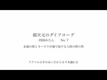 永遠の指とオーロラが通り抜ける人体の影の黒