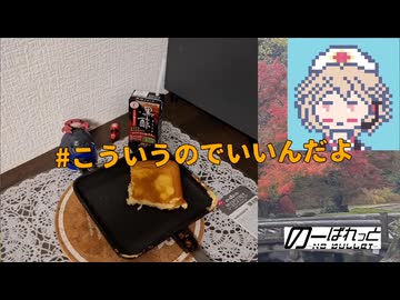 【たまごやき】ホットサンドメーカーでふわたま【ナースロボ】