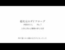 上空に浮かぶ珊瑚の夢と名誉