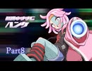 【魔神少女4】東北きりたん、久しぶりに魔神になるPart8【VOICEROID実況】