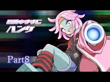 【魔神少女4】東北きりたん、久しぶりに魔神になるPart8【VOICEROID実況】