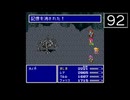 【実況】毎日「ファイナルファンタジー5」をしよう Part92