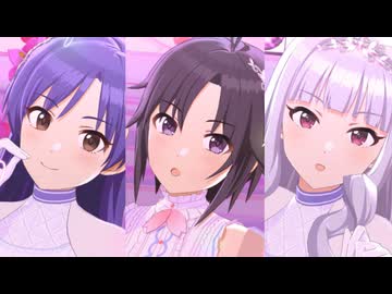 シャニソン（真・千早・貴音）で「アマテラス」