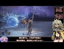 【エルデンリングナイトレイン】春日部つむぎと埼玉の夜5