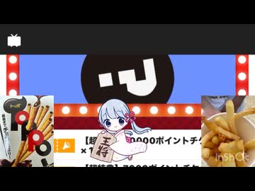 超特典福引チケットを回すトッポとつくよみちゃんとポテト