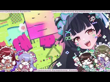 【シャニソン2DMV】I'm a Cutie Finder　KAWAII♡めたもる交響曲