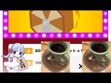 福引を引くつくよみちゃんとコーヒー×2
