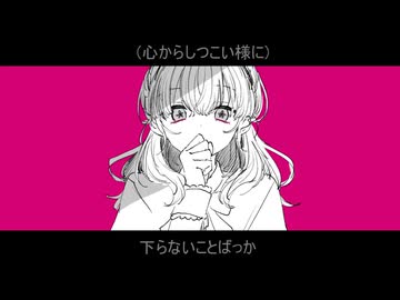 【星界】心火冷笑 / MIDOシャドウ