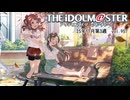 週刊アイドルマスターランキング 25年11月第3週