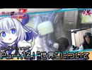 "世界" について | デスエンドリクエスト Code Z - グロ耐性無いけどデスリクCode Z: Part.13 [実況]