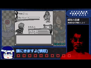 【解説付きRTAプレイ】ゲゲゲの鬼太郎 妖怪創造主現る！ Any% Part2【1:04:47】