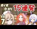 【VOICEVOX劇場】ボイボ小ネタ15連発7～タイプT、人間やめるってよ～