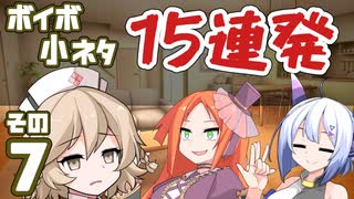 VOICEVOX劇場】ボイボ小ネタ15連発7～タイプT、人間やめるってよ