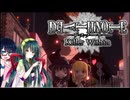 【DEATH NOTE Killer Within】ずん子はXキラでコラボをする