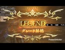 レジェ到達した自称プロのランクマッチ #27【シャドバWB/Shadowverse: Worlds Beyond】