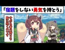 気高き心で宿題をサボるきりたん