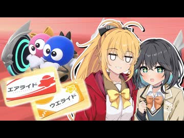 【マキモカ実況プレイ】マキモカービィのエアライダー part3【カービィのエアライダー】