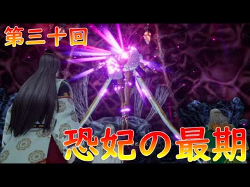 【弦巻マキ】“難易度ロマンシングなサイコロの旅”第三十回　～恐妃の最期～【ボイロ実況】