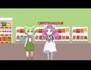 ホットスナックが買いたいずんだもん