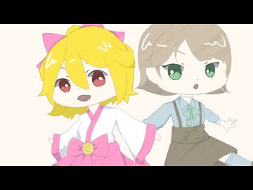 【UTAU Cover】うそつき【リセット＝マーズ×胡夏メイサ】