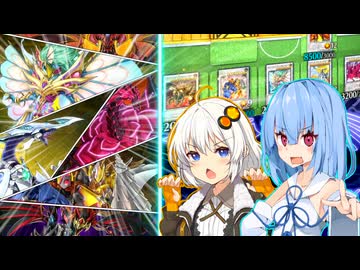 【遊戯王マスターデュエル】紡きずゆかマキ茜葵の絆のデュエルReturns＃132【VOICEROID実況】
