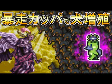【SFC版FF6】暴走カッパはもう一段階進化する【インターセプター増殖】