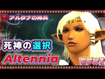 【喋るFF11】シン・きりたんがFF11を実況す その4【Season5】