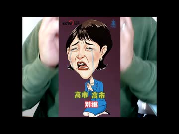 【３０歳女性シンガーが大炎上】「高市早苗が悪いんだ！」朝日新聞の記事にまんまと乗せられる【自由陣営が日本支持】IPACが日本支持を明確に表明し左派涙目