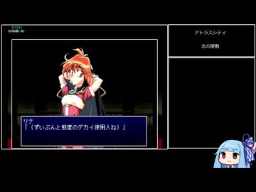 スレイヤーズわんだほ～RTA_3時間58分8秒part01/08