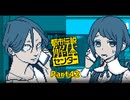 センター長による、これまでの事件を振り返ろう回！助かる～～！ #42 【都市伝説解体センター】