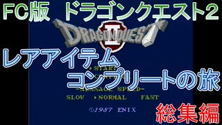 ザ・ブルークリスタルロッド 全48エンディング集 その4 - ニコニコ動画
