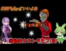 【SIMPLE】新番組　機動戦士ズンダモン(再)　～THE特撮ヒーロー～【Voiceroid実況】