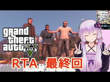 【RTA】GTA5 Any% 6:04【結月ゆかり解説】パート20(最終回)