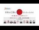 【第26回】JPHMAコングレス