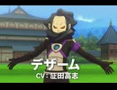 【イナイレV】デザーム／砂木沼治 登場シーン集