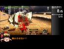 MHXXベリオロス闘技チャージアックスSランク【ゆっくり実況】