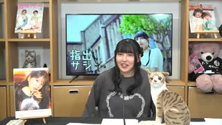 指出毬亜の 『指出とちょこっとサシで』 第47回【高画質】