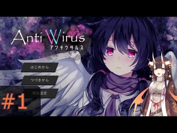 ドラゴン姉妹は廃病院から脱出したい#1【アンチウヰルス】