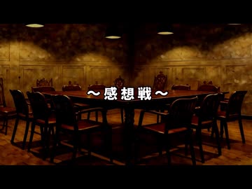 【ゆっくり人狼】謎理論が宇宙を闊歩する人狼 夜会話+感想戦【12B】