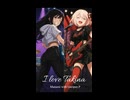 I love Takina （リコリス・リコイルの挿入歌？を作ってみました）