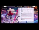 超時空猫？アナザーエデン実況part.2109