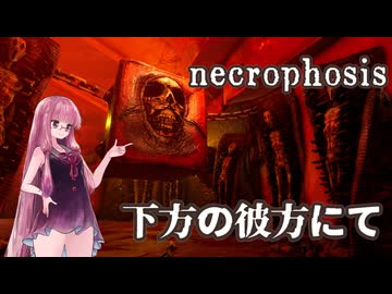 【ボイスロイド実況】荒廃する NECROPHOSIS #6 【琴葉茜、結月ゆかり】