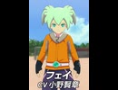 【イナイレV】フェイ 登場シーン集