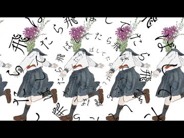 スキップ界隈／歌愛ユキ
