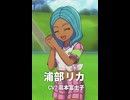 【イナイレV】浦部リカ 登場シーン集