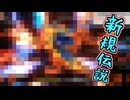 新規の伝説 ※ネタバレ注意【カービィのエアライダー】【ゆっくり＋VOICEROID実況プレイ】