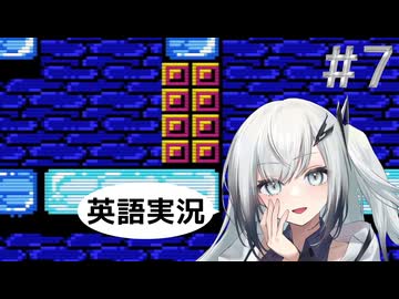 #7【Mega Man 2】アリアルさんは壁では止まらない！【NES】
