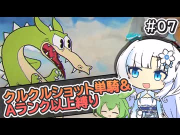 【Cuphead】雪さんがAランク＆クルクルショット縛りで挑む『ワクワク火遊び』#07【voicevox実況プレイ】